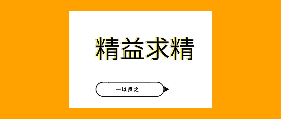 匠人之心，寄手于心